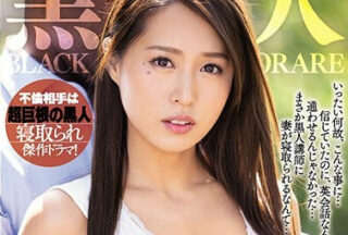 WANZ-873 Miho Tono