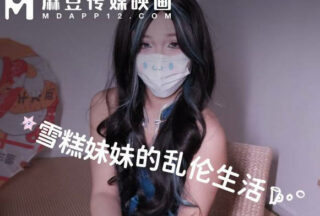 Wearing cheongsam and dancing to seduce her brother — Ice cream sister