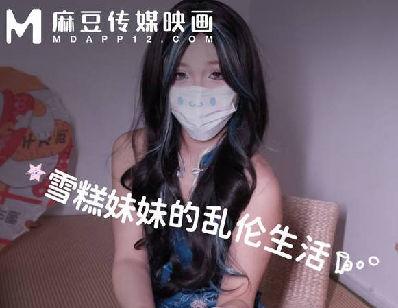 Wearing cheongsam and dancing to seduce her brother — Ice cream sister