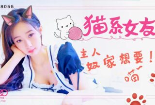 XK8055 Cat Girlfriend — Cute