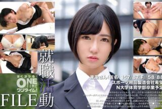 393OTIM-574 Job Hunting File: Tojo-San (Pseudonym)