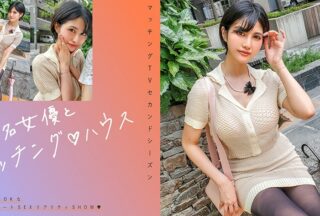 719MAG-071 Matching With Famous Actresses♪ House Tsukumo Mei