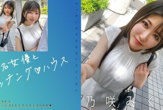 719MAG-072 Matching With Famous Actresses♪ House Nozaki Mikuru