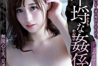 ADN-190 A Big-Breasted Married Woman, Sana Matsunaga, Who Is Violated By A Man Who Is Exposed To An Old Public Prison.