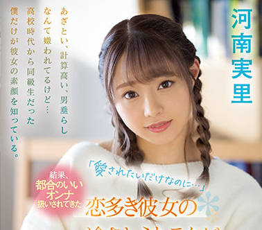 CAWD-340 The Subject Is A Lewd Female Dowager — Minori Henan
