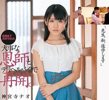 DASD-437 The First Guest Is A Self-Enlightened Teacher Whose Dream Is Ruined By A Self-Introduction Into The Shrine Temple Where The Illness Becomes Serious And The Student Loses His/Her Own Thoughts.