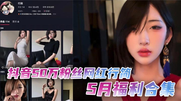 Douyin influencer Xing Jian’s May bonus collection: fake dick and vibrator double-barreled, hot masturbation scenes explode