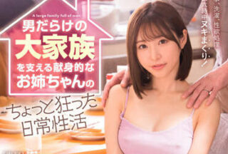 FSDSS-405 Daily Life — Angel Moe