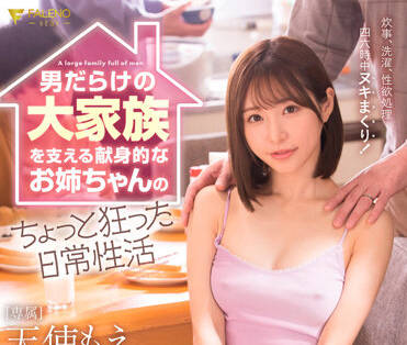FSDSS-405 Daily Life — Angel Moe