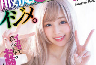 FSDSS-429 How You Think About Me — Heaven Ruru