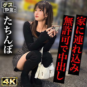 GESY-078 [Streetwalker] A Model-Like Beauty With An Unusually Friendly Face Gets Suddenly In A Bad Mood After Being Caught On Camera. However She Can’t Resist The Raw Cock And Ends Up Getting Fucked Without Permission… [Hospital Separate Fee: 3 Raw + 10 Filming Sessions? M 22 Years Old F Cup]