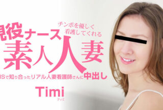 HEYZO 3685 チンポを優しく看護してくれる 現役ナース素人人妻 中出し – ティミ