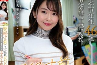 HEZ-812 [46-Year-Old Kitamoto City Resident, Mother Of Two, Factory Worker] Creampie In A Uterus On The Verge Of Menopause. A 5-Month Lovey-Dovey Record Of An Affair Between A Married Woman And A College Student Who Are In Love And Trying To Have A Baby.
