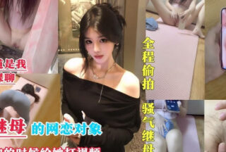 I became my stepmother’s online love partner — Xizhilang