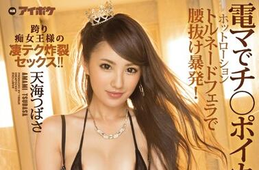 IPX-064 Accidental Ejaculation — Tsubasa Amami