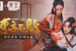 Invincible in the East — Lin Xueman and Ni Wawa