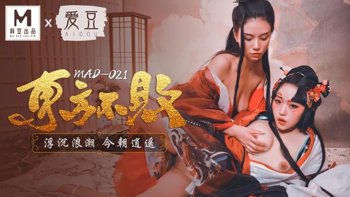 Invincible in the East — Lin Xueman and Ni Wawa