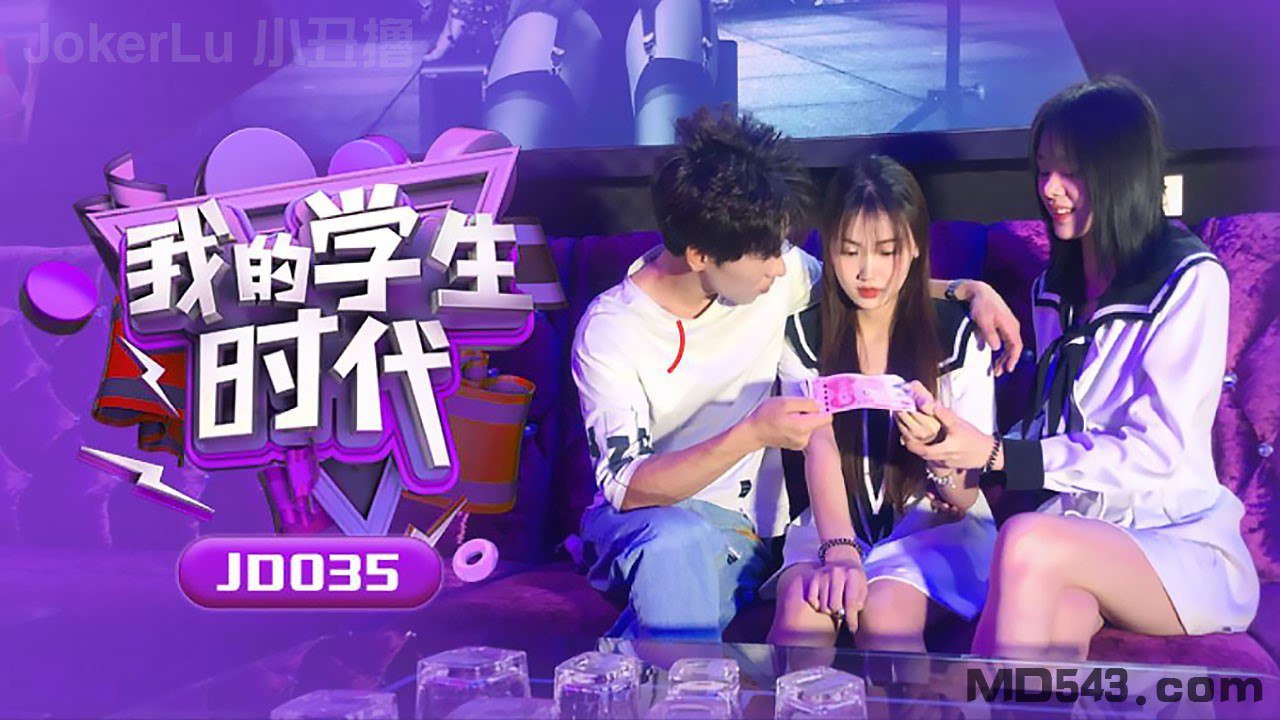 JD035 My Student Days — Su Xiaoxiao Xuehui