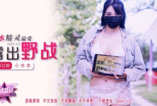 JDSY-315 Banana Feast — Episode 315 — Spraying Elf Loves to Expose Herself in the Field