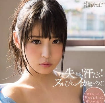 KAWD-659 Moist And Slippery Love — Yuro
