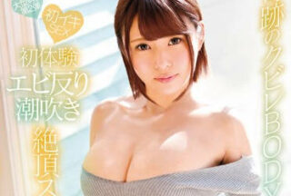 KAWD-886 Miraculous Slim Waist Big Breasts Special — Mayuki Ito