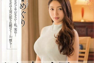 MEYD-124 My Big Breasts Old Woman Fujiura Keiichi Is Directly Exposed To My Boss And Internal Ejaculation