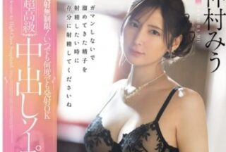 MIDA-292 Unlimited Ejaculation! Ejaculation Anytime And As Many Times As You Want Super High-Class Creampie Soapland Miu Nakamura