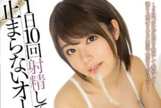 MIDE-350 10 Ejaculations A Day — Chinami Ito