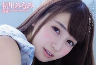 MIDE-464 Deep Throat — Minami Hatsukawa