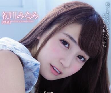 MIDE-464 Deep Throat — Minami Hatsukawa