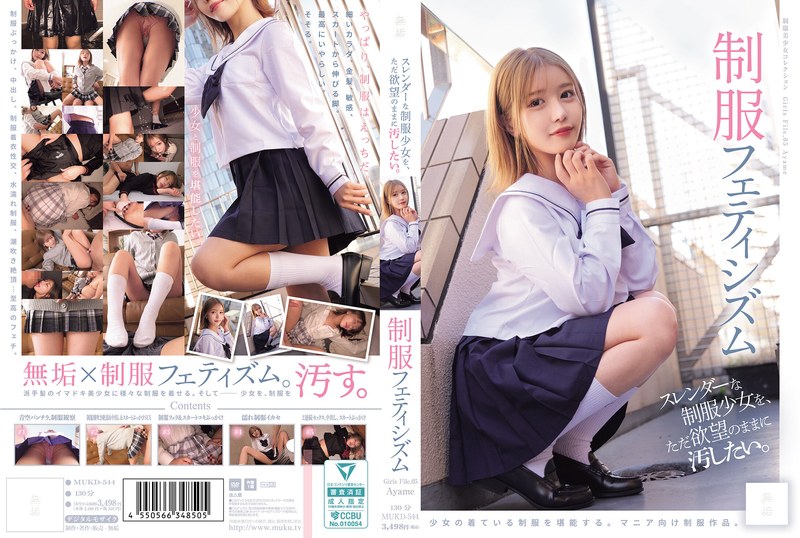 MUKD-544 I Just Want To Defile A Slender Schoolgirl As I Please. Uniform Fetishism (Mukd-544)