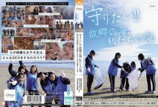 NSODN-001 Я Хочу Защитить Его!! Море Моего Родного Города, Наше Море. Зимний Тренировочный Лагерь Волонтёрского Клуба Университета Акиты 2024 [Первые Слитые Кадры] Обнажённый Секс С Чистосердечной Студенткой