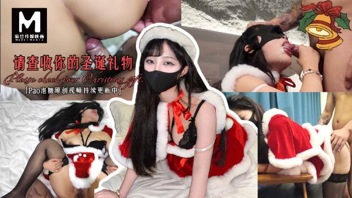 Please check your Christmas gift!