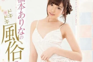 SNIS-755 Heart-Jumping Style Beginner’S Experience — Arina Hashimoto