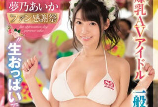 SSNI-131 Big-Breasted Av Actress — Yumeno Aika