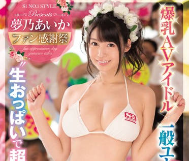 SSNI-131 Big-Breasted Av Actress — Yumeno Aika