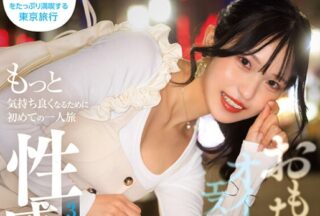 START-389 Toys, Massive Facials, First Threesome, Oil Massage