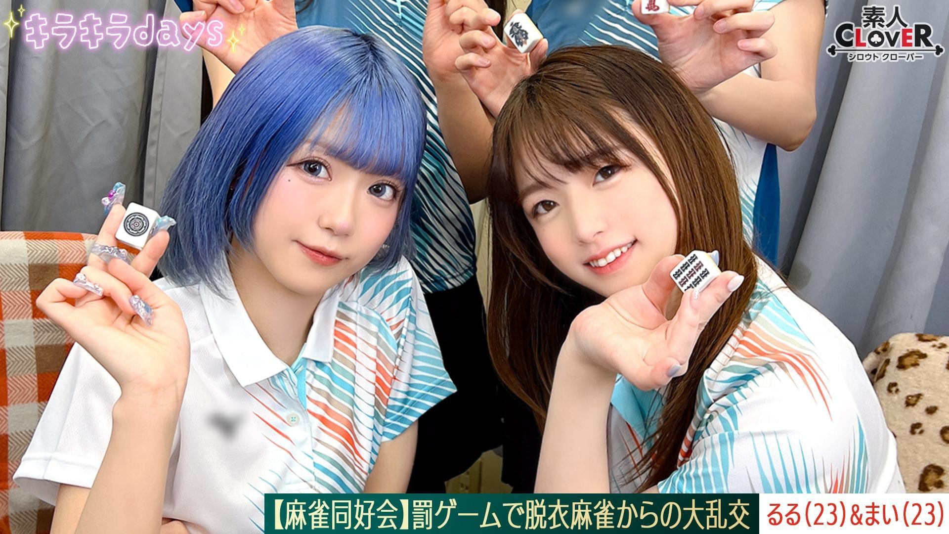 STCV-579 [xxxed Footage] Mahjong Club ~Punishment Game: Strip Mahjong Leads To A Massive Orgy~ [Asami/Maina/Ruru/Mai] ~Ruru & Mai Edition~