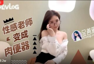 Sexy teacher becomes a meat urinal, no underwear miniskirt explodes and fucks the cunt, the uniform temptation is so cool