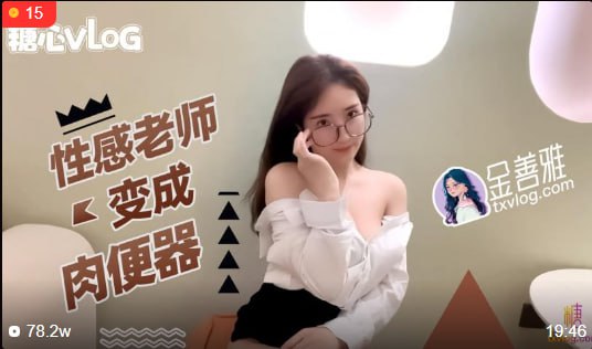 Sexy teacher becomes a meat urinal, no underwear miniskirt explodes and fucks the cunt, the uniform temptation is so cool