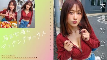Uncensored 719MAG-057 Matching House with Famous Actresses Hibiki Otsuki