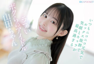 Uncensored IPZZ-644 ※This Beautiful Girl Is So Excited She Can’T Hold Back. An Innocent Idol Loses All Sense Of Reason With Her First Abstinence And Aphrodisiac In This Extreme Orgasmic Fuck Yamada Suzuna