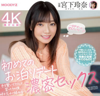 Uncensored MIDV-118 Intense Sex That Forgets Time — Rena Miyashita