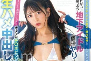 Uncensored MKMP-661 Blowjob, Anal Licking, Vaginal Ejaculation, Anything Goes!! Unpopular Underground Idol On The Brink Of Collapse Gets Fucked Raw And Creampied At An Offline Party Shiori Kuraki