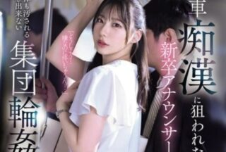 Uncensored PRED-794 A Freshly Graduated Announcer Targeted By Train Molesters. She Is Made To Climax Over And Over Again With Shameful Orgasms… Her Mind And Body Are Defiled By A Group Of Molesters And She Is Unable To Move. Yuka Miyoshi