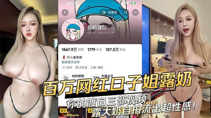 TikTok celebrity «Your Ferry» has leaked a sex selfie with her ex-boyfriend.