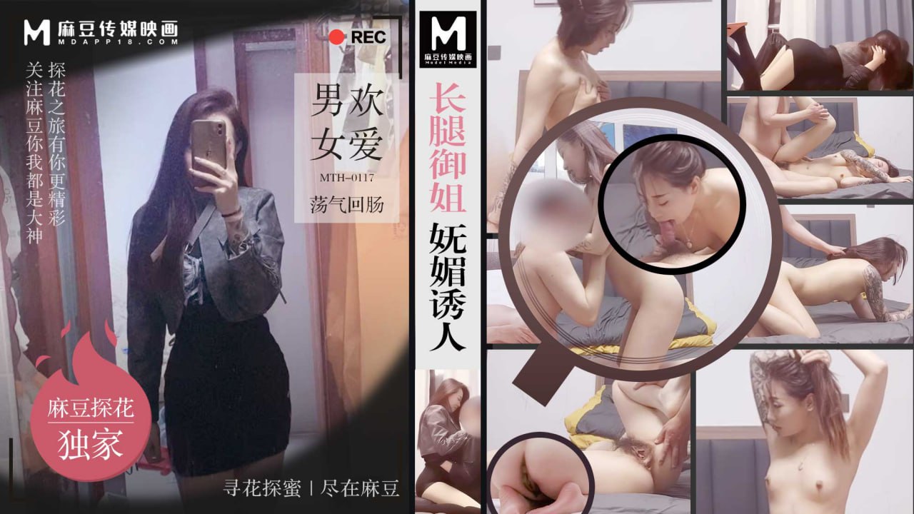 Long-legged lady is charming and seductive, a man and a woman make love passionately MTH-0117