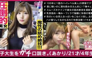 300MAAN-500 Akari College 4th Grade Apparel Shop Clerk