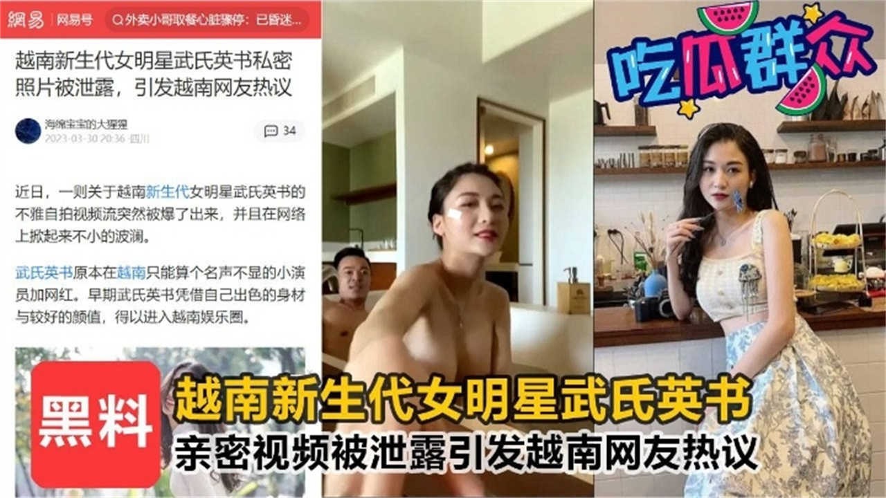 Intimate video of Vietnamese new generation female star leaked