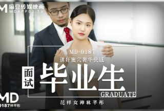 MD0187 Interview with Graduates — Lin Qiantong